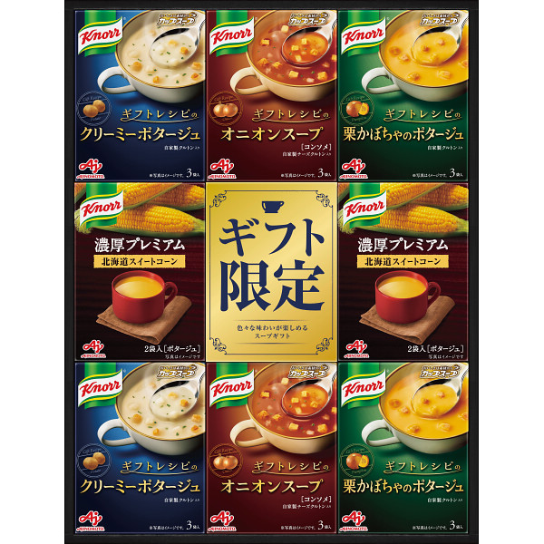 味の素　クノールプレミアムスープギフト