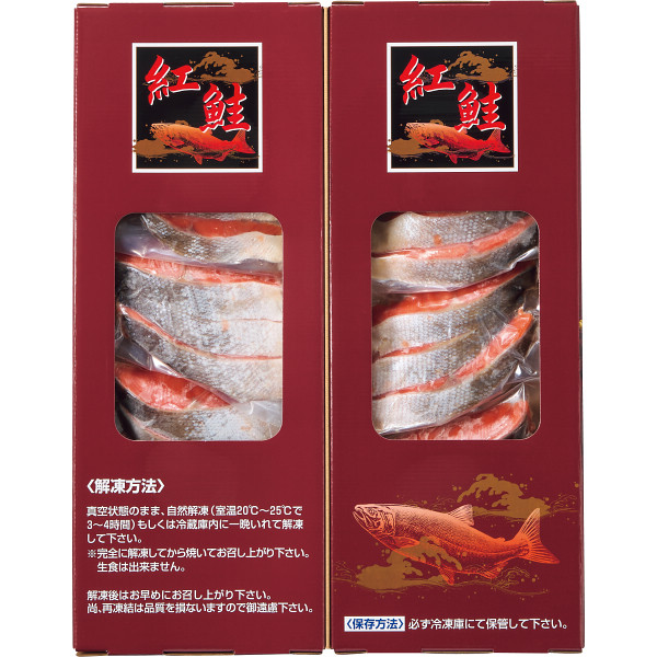 塩紅鮭姿切身無頭(1尾　1.2kg)