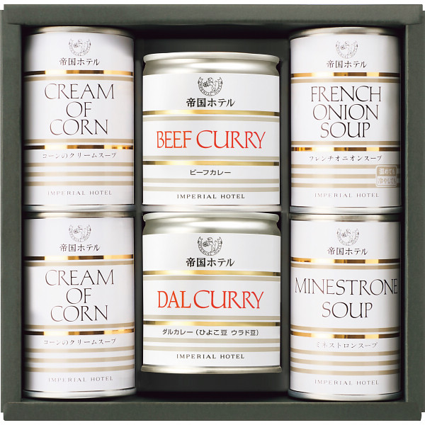 帝国ホテル　スープカレー缶詰詰合せ(6缶)