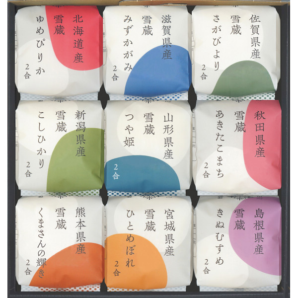銘柄米食べ比べ田心(9個)