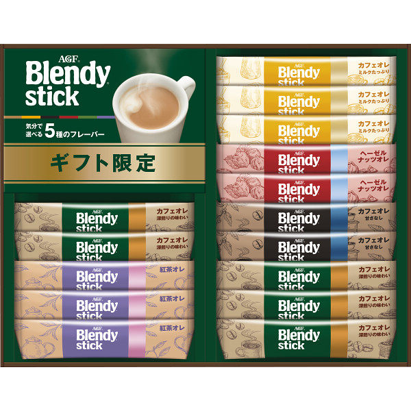 AGFブレンディスティックカフェオレコレクション