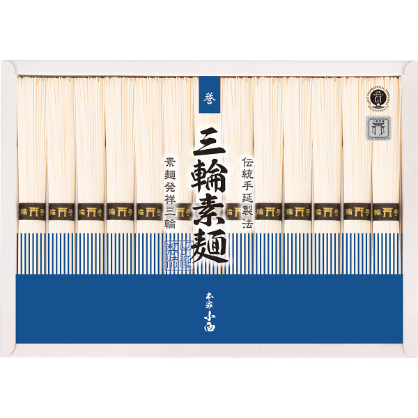 三輪素麺誉