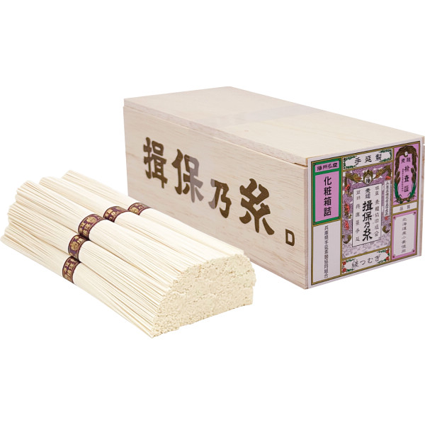 手延素麺揖保乃糸(縒つむぎ)12束