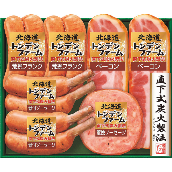 北海道トンデンファームバーベキューギフト