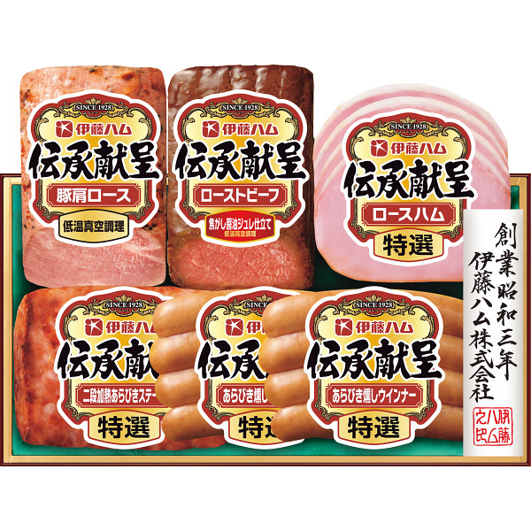 伊藤ハム伝承献呈ローストビーフ&ハムギフト