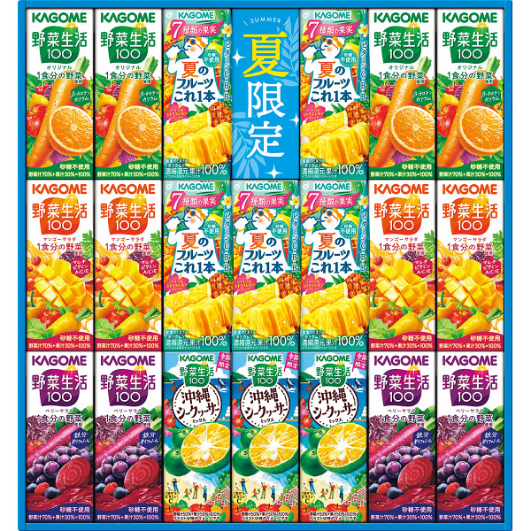 カゴメサマーバラエティギフト(20本)