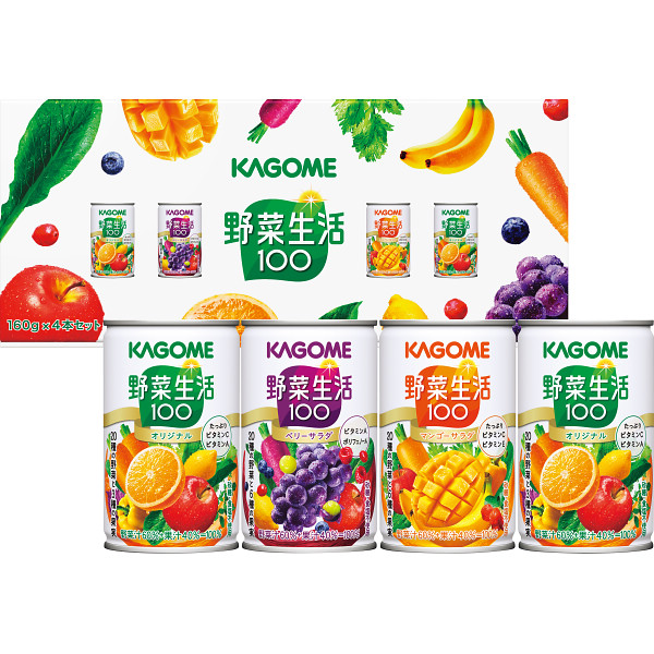 カゴメ野菜生活(4本)