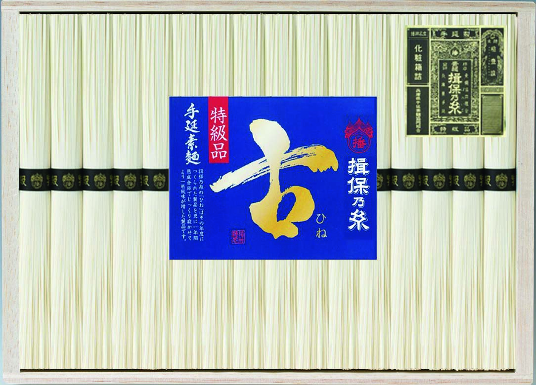 手延素麺揖保乃糸(特級品・古)16束
