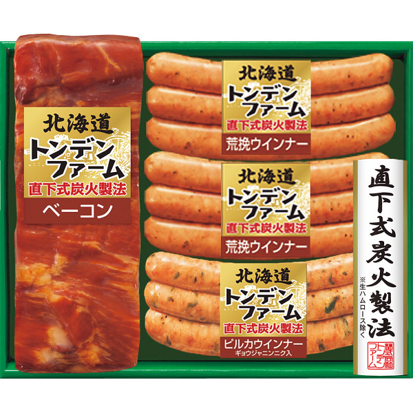 北海道トンデンファーム　炭火焼　ベーコン&ソーセージギフト