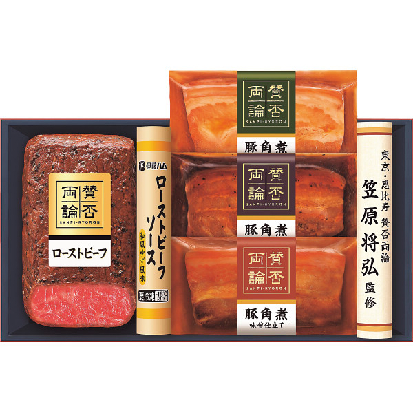 「賛否両論」　和のローストビーフと三種の豚角煮ギフト