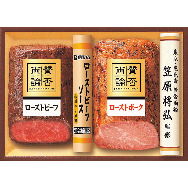 「賛否両論」　和のローストビーフ&ローストポークギフト