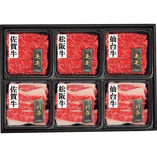 3銘柄牛　モモ・バラ　すき焼き食べくらべ(計420g)