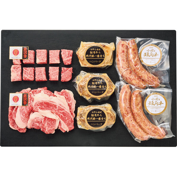 山形おぐにグルメバラエティセット