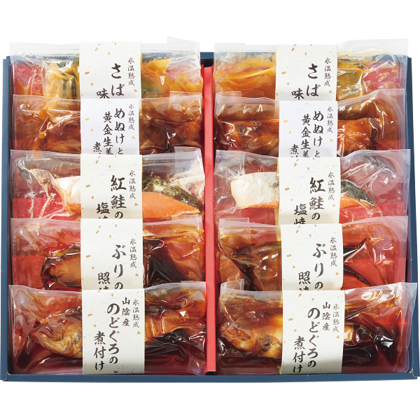 氷温熟成　煮魚・焼魚ギフトセット(10切)