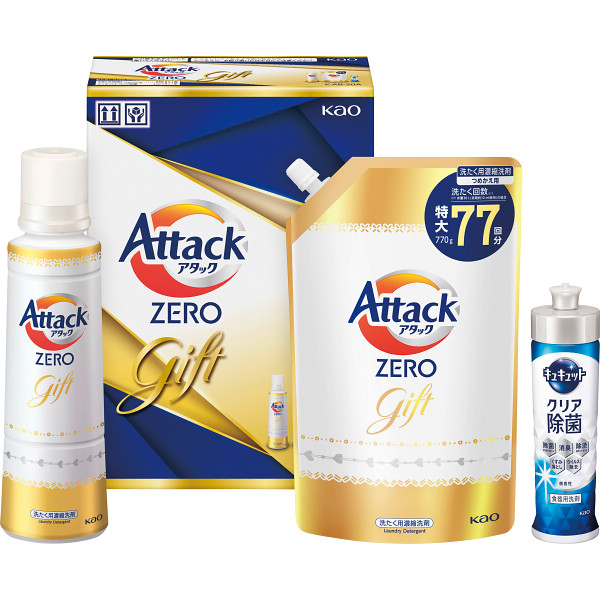 花王　アタックZEROギフト