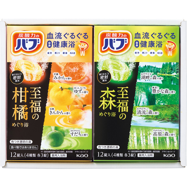 癒しのバスタイムギフト