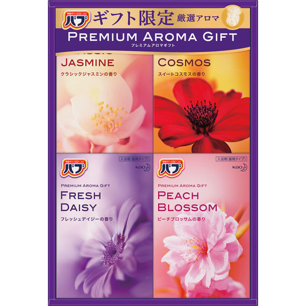 花王　バブ　プレミアムアロマギフト