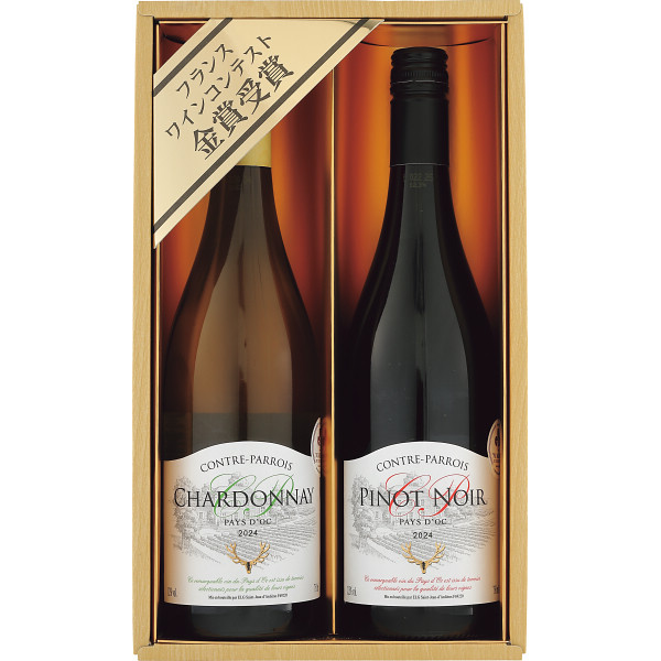 金賞受賞　フランスワイン紅白セット