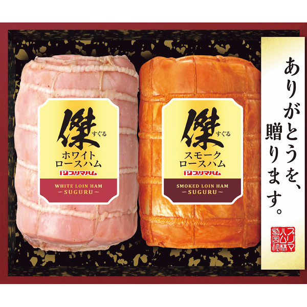 プリマハム傑ギフト