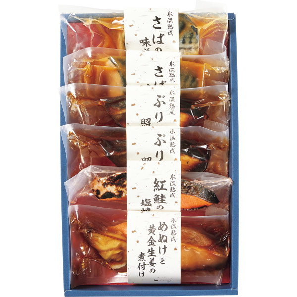 氷温熟成煮魚・焼魚ギフトセット(6切)