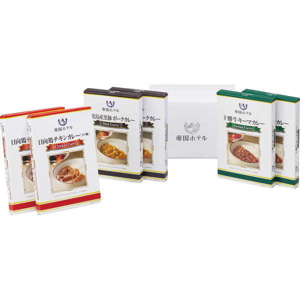 帝国ホテル十勝牛・日向鶏・鹿児島黒豚カレーセット(6食)