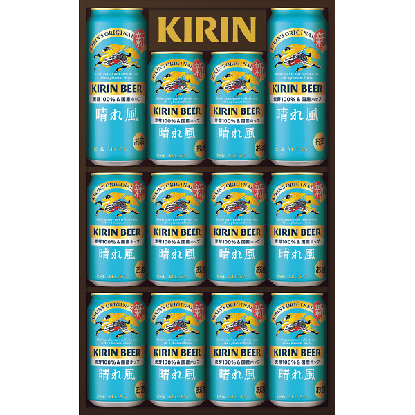 キリン晴れ風セット