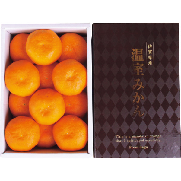 佐賀県産JAグループ佐賀温室みかん(1kg)