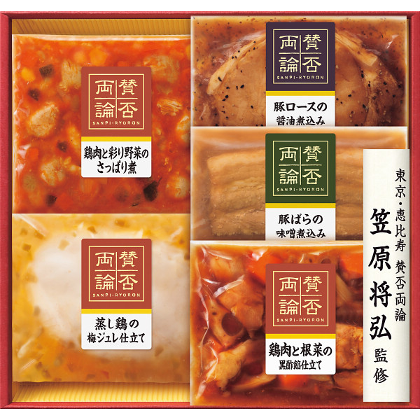 至福の和食「賛否両論」ギフト