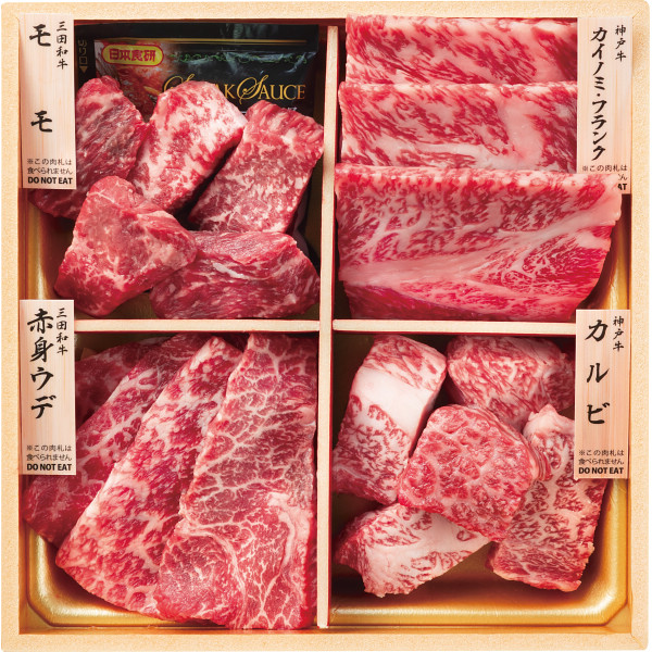 和牛食べ比べセット(計440g)