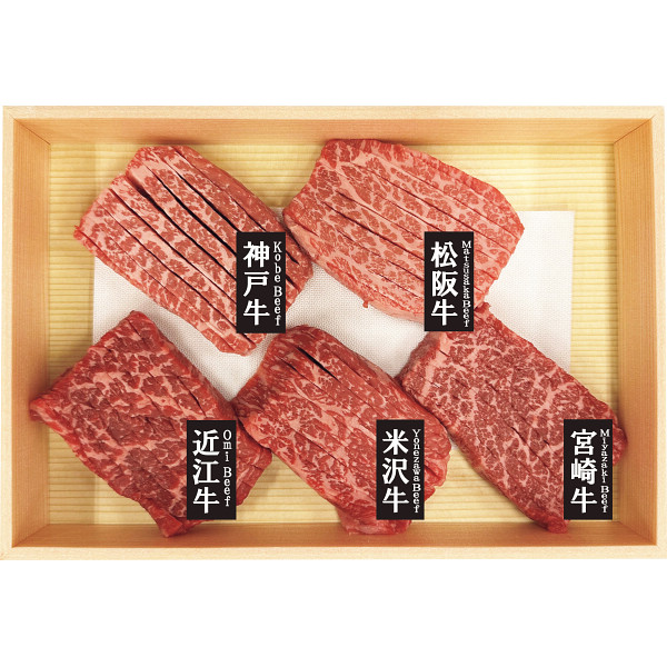 山晃食品銘柄和牛5種食べ比べスリットミニステーキ(計300g)