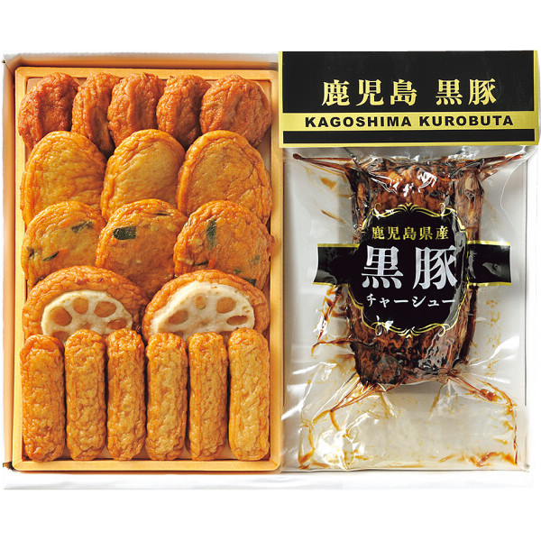 月揚庵さつまあげ・黒豚チャーシューセット