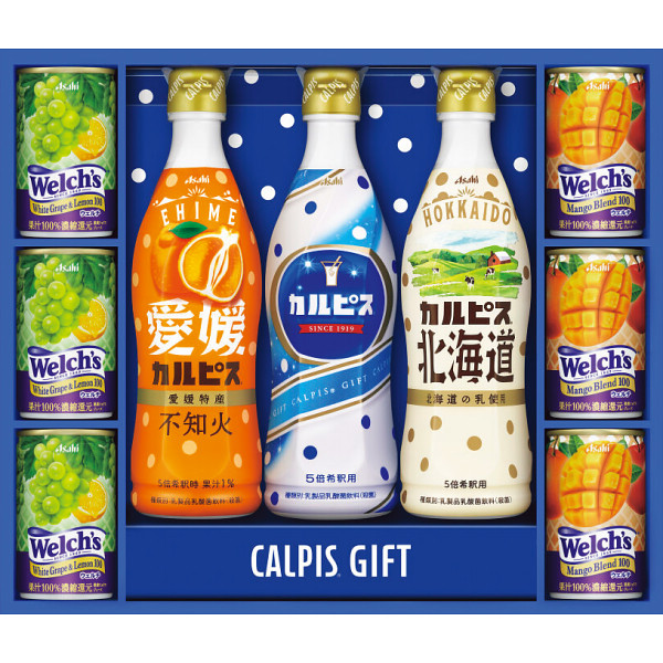 「カルピス・ウェルチ」ギフトセット