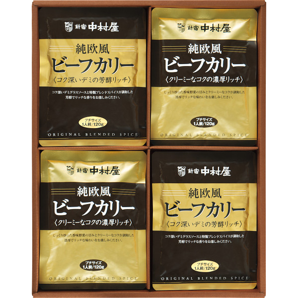 新宿中村屋純欧風ビーフカリー詰合せ