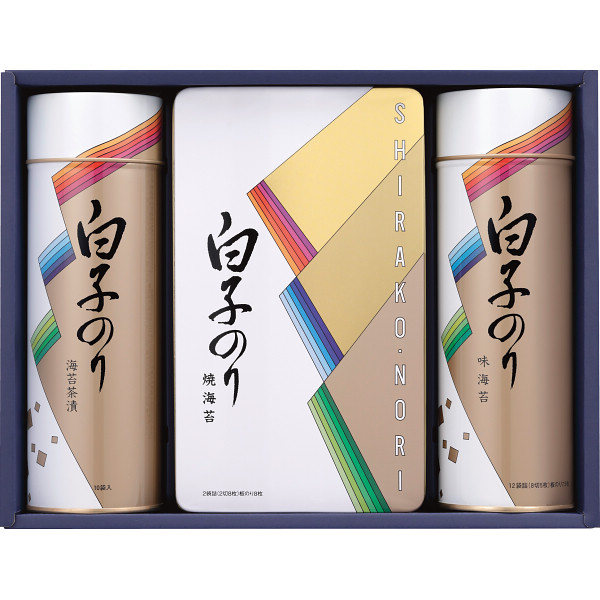 白子のりのり詰合せ