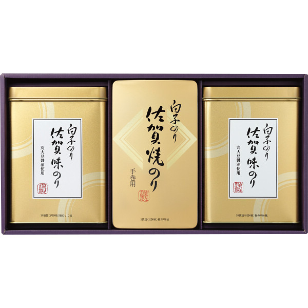 白子のり佐賀のり詰合せ