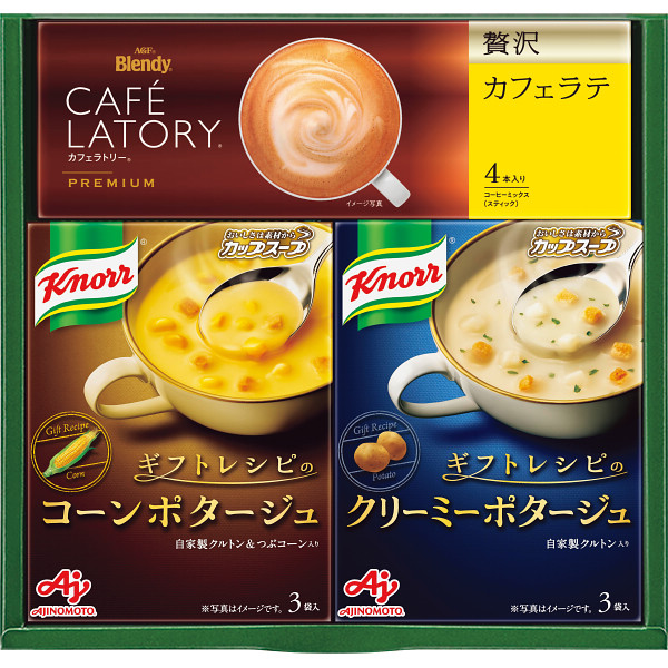 味の素クノールスープ&コーヒーギフト