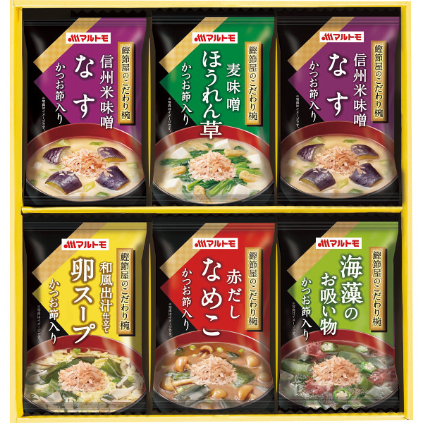 マルトモ鰹節屋のこだわり椀(6食)