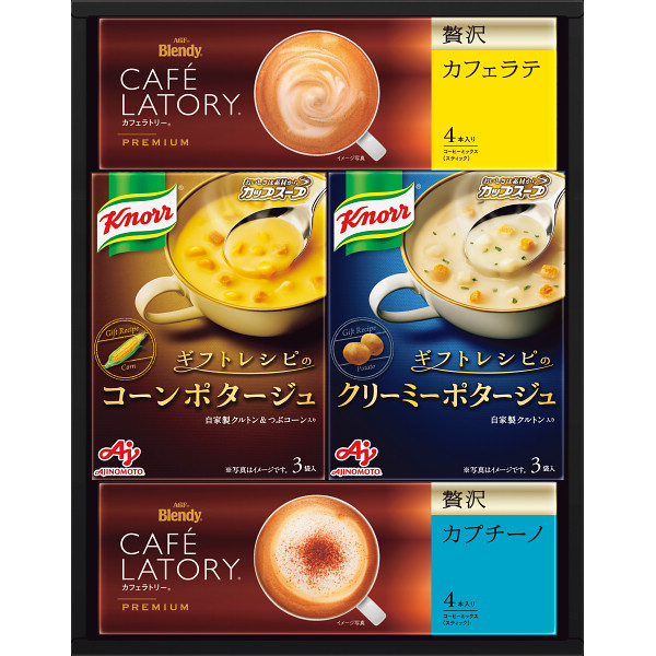 味の素クノールスープ&コーヒーギフト