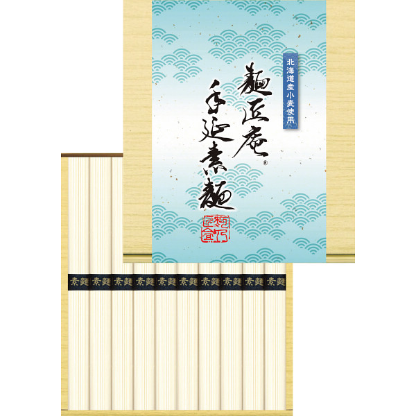 北海道産小麦使用麺匠庵手延素麺(10束)