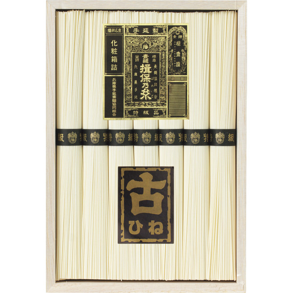 手延素麺揖保乃糸(特級品・古)7束