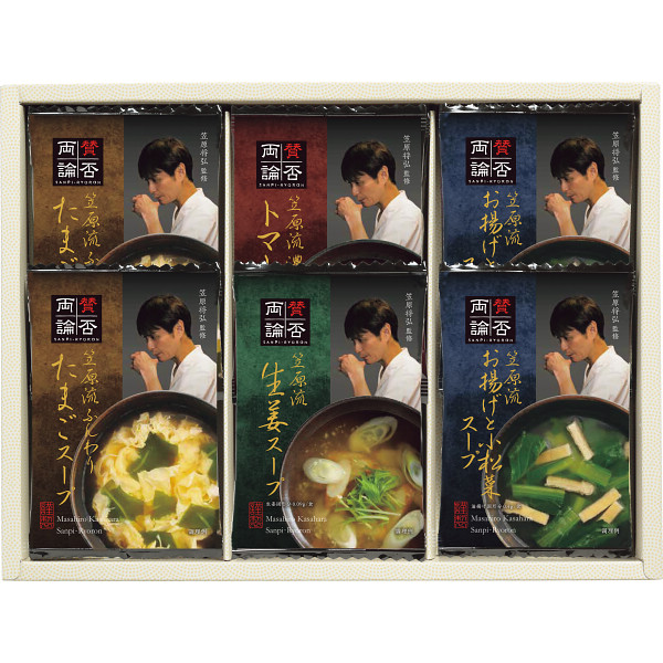 賛否両論フリーズドライスープ