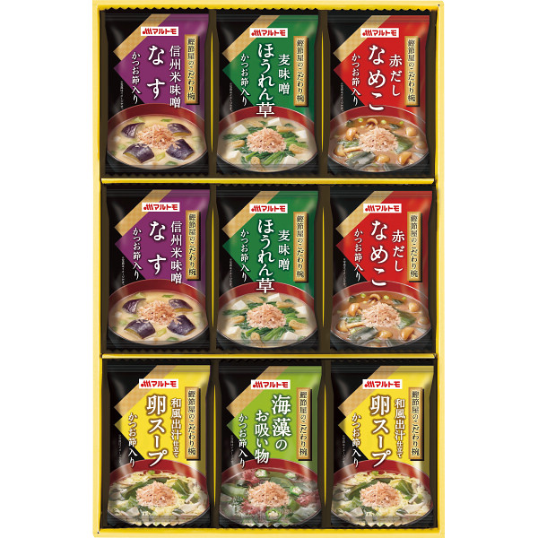 マルトモ鰹節屋のこだわり椀(9食)