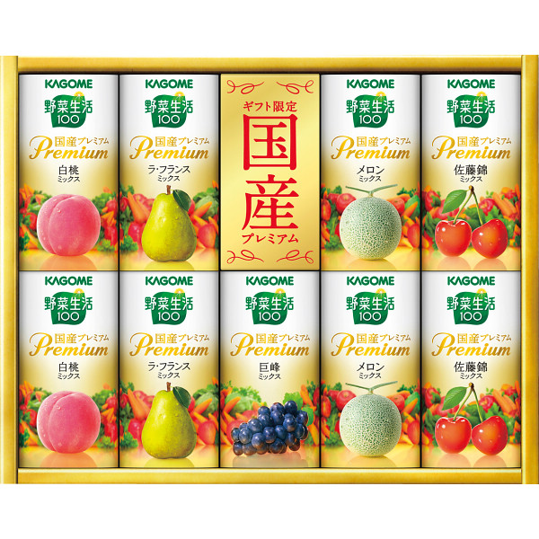カゴメ野菜生活ギフト国産プレミアム(9本)
