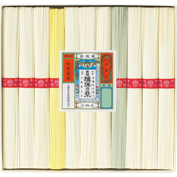 手延素麺揖保乃糸(上級品)11束