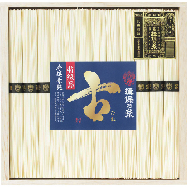 手延素麺揖保乃糸(特級品・古)12束