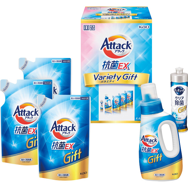 花王アタック抗菌EXバラエティギフト