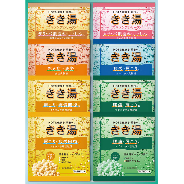 バスクリンきき湯オリジナルギフトセット