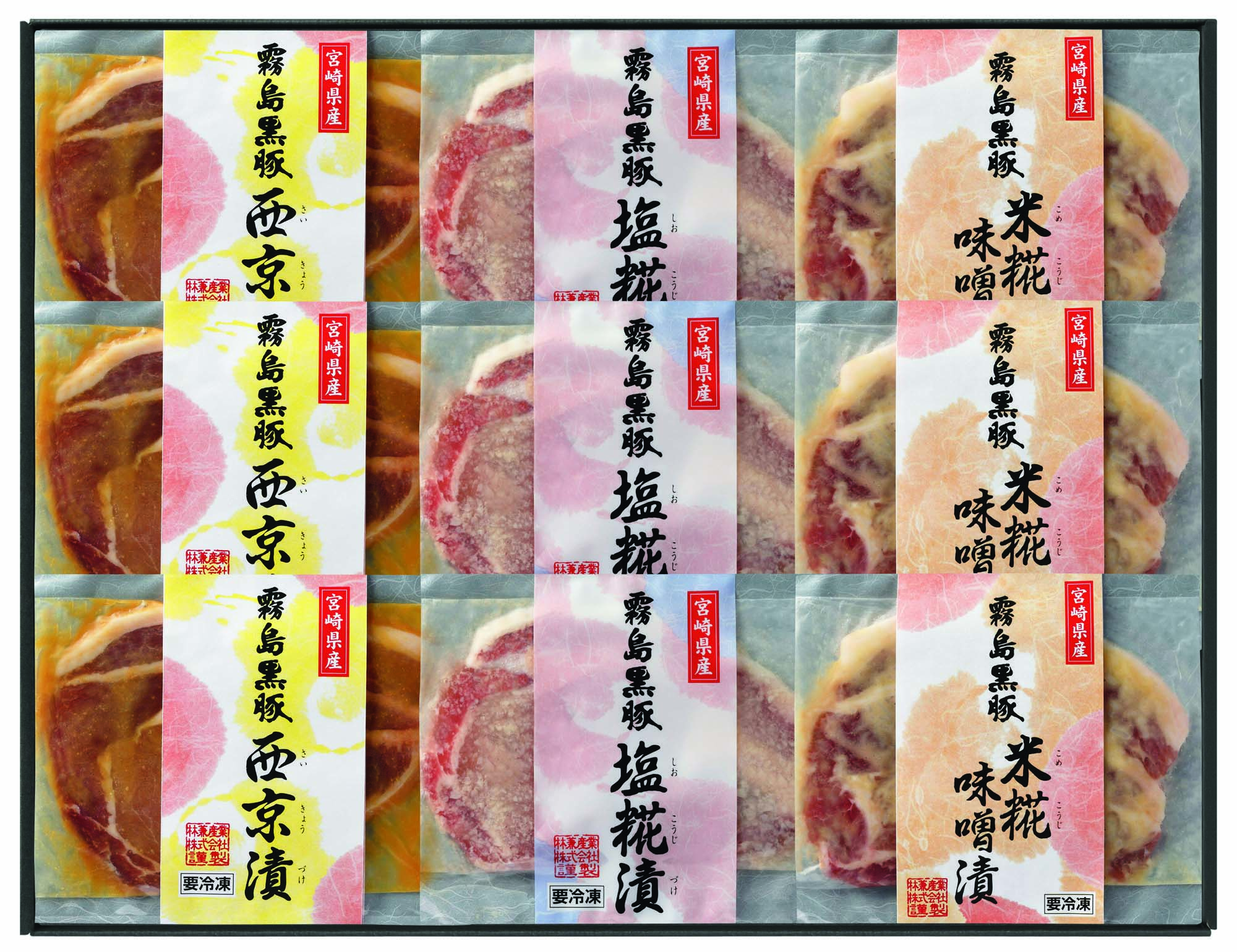 霧島黒豚ロース肉漬三昧セット(9枚)