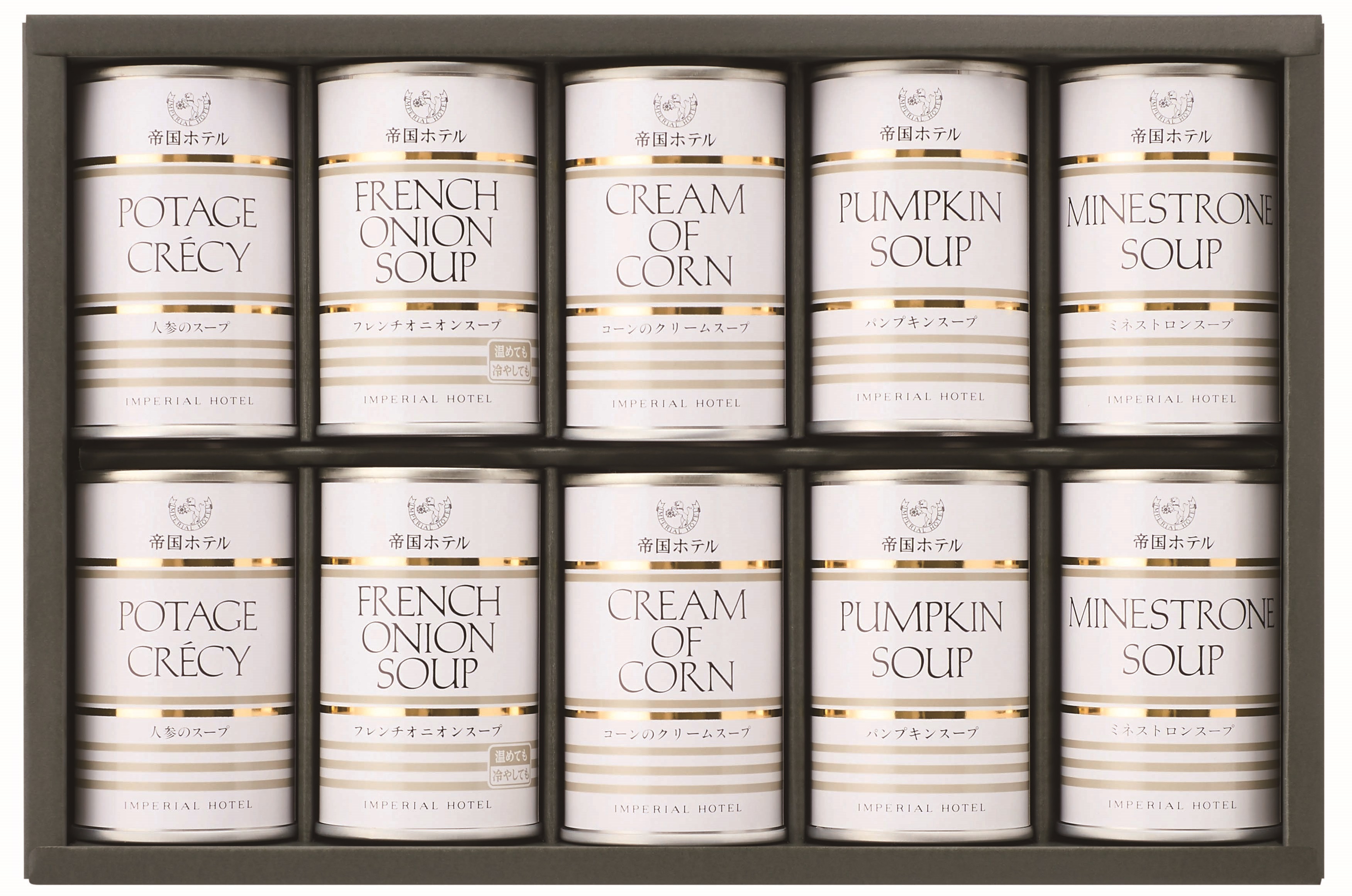 帝国ホテル　スープ缶詰詰合せ(10缶)