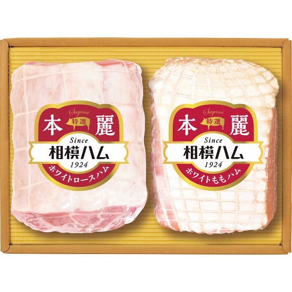 サガミハム本麗ギフトセット